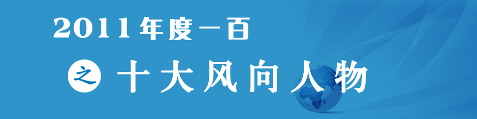 年度一百之十大新闻