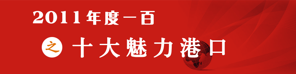 年度一百之十大新闻