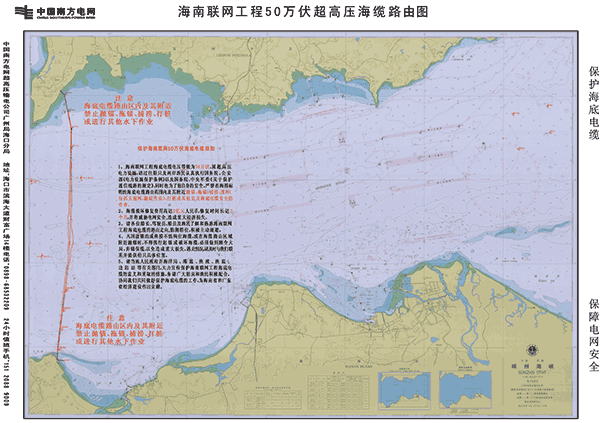 海南电网与南方电网主网50万伏海底电缆联网工程(以下简称海南联网工程)是我国第一个超高压、长距离、大容量跨海电力联网工程,50万伏海底电缆横穿琼州海峡,其建成投运实现了海南电网与南方电网主网联网运行,结束了海南电力孤岛历史,有效提高了海南电网稳定性和供电可靠性,提高了海南省内水电、火电机组利用率,有利于整个南方电网充分发挥大电网的优势,实现更大范围内的资源优化配置,灵活调剂海南、广东等省区电力余缺,为海南经济社会又好又快发展和国际旅游岛战略实施提供了可靠电力保障和有力支撑,实实在在惠及了海南860万人