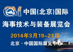 航运展会列表页-海事技术与装备展览会