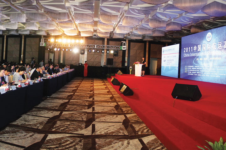 第三届中国国际航运高峰论坛