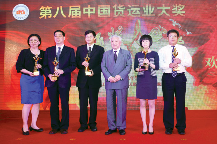 第九届中国货运业大奖颁奖盛典