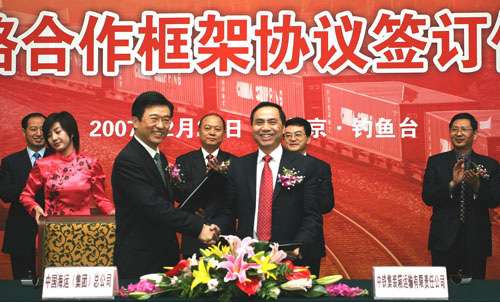中海集团董事长_中海物业董事长羊肉(2)