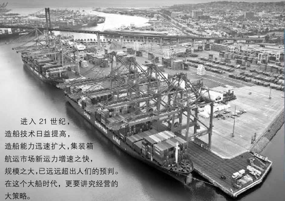 大船时代的大策略