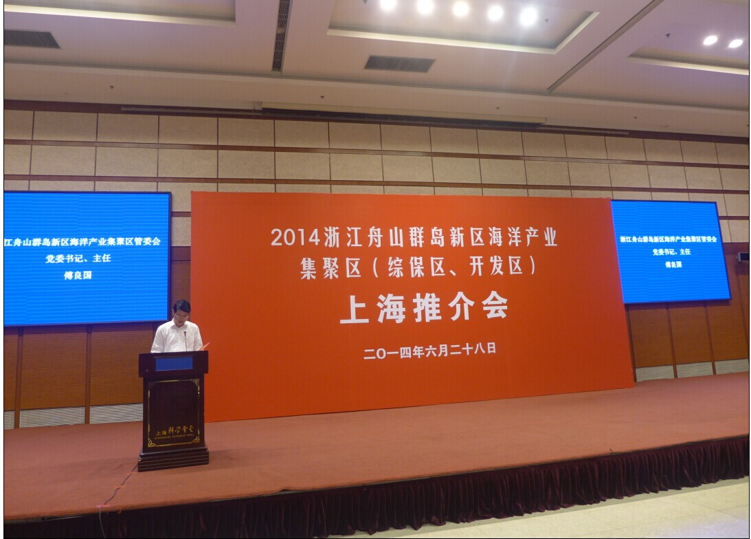 舟山拟成为环太平洋经济圈的桥头堡