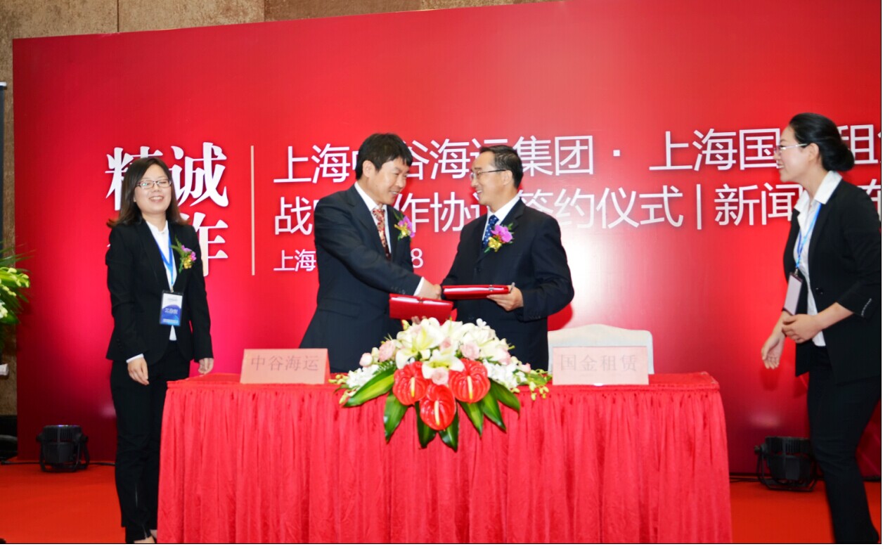中谷海运与国金租赁达成合作