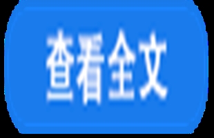 《中国（海南）自由贸易试验区总体方案》解读