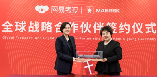 网易考拉与马士基达成战略合作，国际航运物流巨头加码中国跨境电商