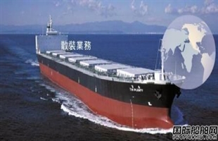 台湾航业计划增订4艘卡尔萨姆型散货船