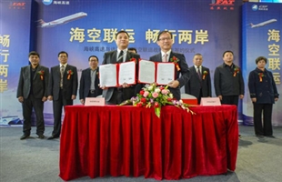福建海运集团合资海峡客滚与台湾远东航空海空联运战略合作