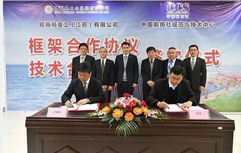 中国船级社与招商局工业集团签订框架合作协议