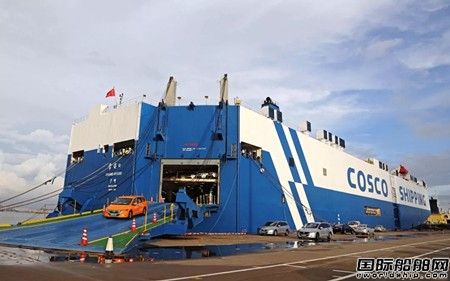 中远海运特运内贸汽车船单船载货量再创新高