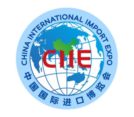 第二届中国国际进口博览会参展时间已确定
