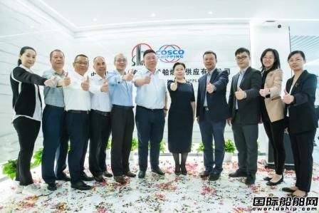 中石化中海舟山船舶燃料公司揭牌