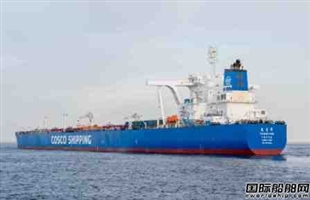 中远海运能源第二艘VLCC入列“中国洋浦港”