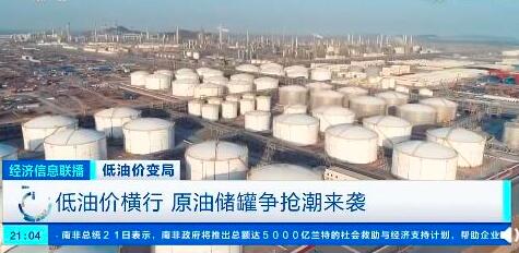 中国库区油罐基本被抢光，大型油轮运价最高涨6倍