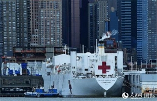 美军医疗船“安慰”号驶离曼哈顿
