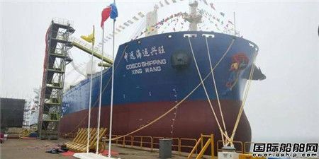 中国洋浦港首艘国际登记船舶“中远海运兴旺”轮交付首航