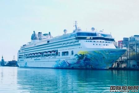 全球首艘复航国际邮轮“探索梦”号基隆港起航