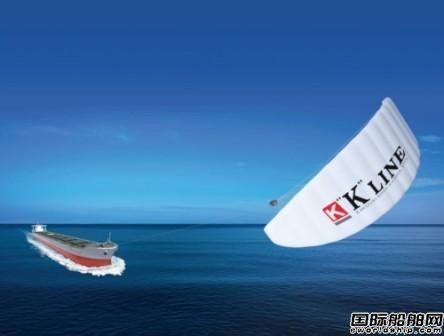 川崎汽船与Airseas合作研发风帆动力系统获NK原则性认可