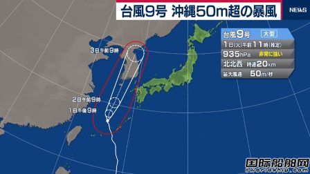 42人失联！一艘牲畜船抵达中国前遭遇台风失联