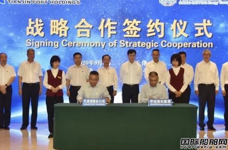 中远海运能源与天津港签署战略合作框架协议