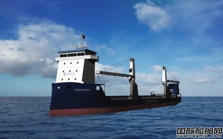 Ferus Smit船厂获2艘多用途货船订单