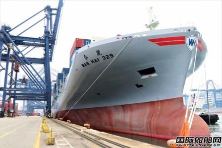 万海航运首开美东航线投入10艘集装箱船