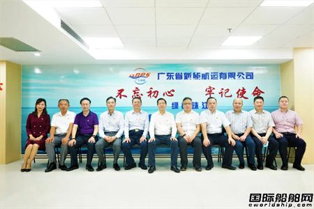 广东省港航集团投资新能航运公司揭牌成立