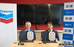 商船三井与雪佛龙签署液化二氧化碳运输协议