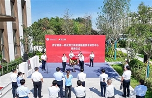 济宁能源-武汉理工新能源船舶技术研究中心揭牌运行