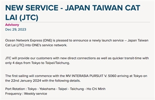 日本海洋网联船务开通亚洲新航线