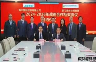 厦门港务控股集团与海丰国际签署战略合作协议
