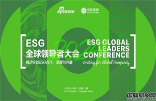 马士基CEO呼吁航运业采用全球定价机制加速脱碳进程
