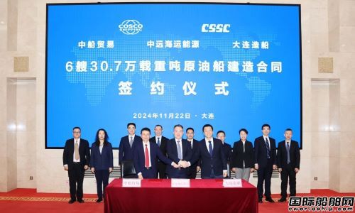 人民币结算！大连造船获中远海能6艘VLCC订单