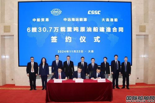 人民币结算！大连造船获中远海能6艘VLCC订单