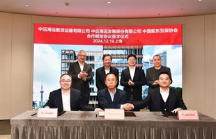 中远海运散运、中远海运发展与中国船东互保协会签署合作框架协议