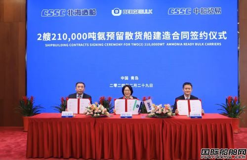 梅开二度！北海造船获百国山2艘21万吨散货船
