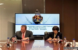 构建全球应急保障体系！中远海运自保与荷兰SMIT救助公司正式携手