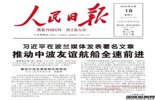 新中国第一家中外合资企业中波轮船成立73周年