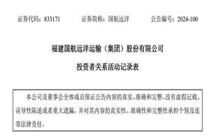 下半年市场看涨！国航远洋：超70%自营运力布局至外贸航线