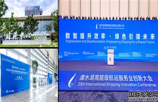 马士基大中华区总裁丁泽娟出席滴水湖大会，探讨航运数字化转型