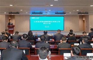 山东港口航运集团改制为山东远洋海运集团股份有限公司