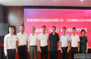 招商南油与江苏海院签署卓越船员（师资）联合培养及科研创新合作协议