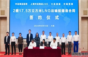 签约！大连造船再获中远海能2艘LNG船订单