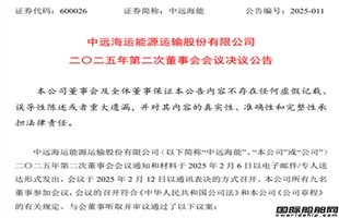 20艘了！最大航运央企“百船计划”再落重子