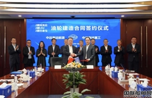 正式签约！中远海运能源再订6艘油船
