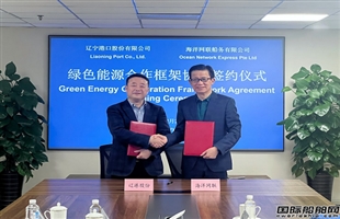 ONE与辽港股份签署绿色能源合作框架协议