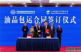 推动东北振兴，中远海运升级能源运输服务