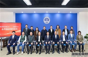 兴通股份与上海海事大学签署合作协议